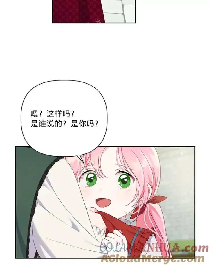 《穿越者的幸运礼》10.成功报仇图61