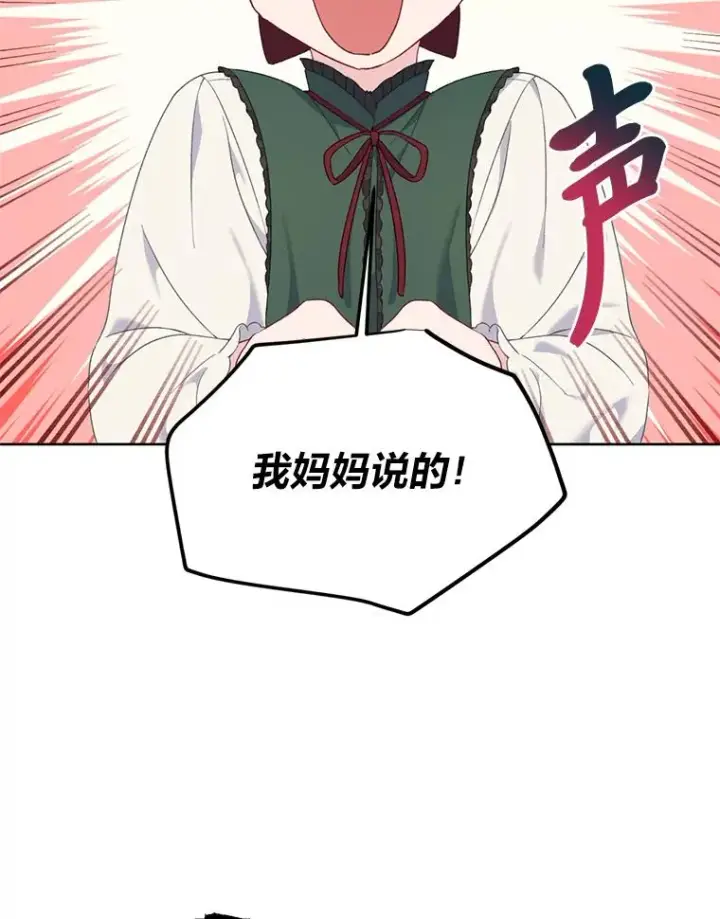 《穿越者的幸运礼》10.成功报仇图63