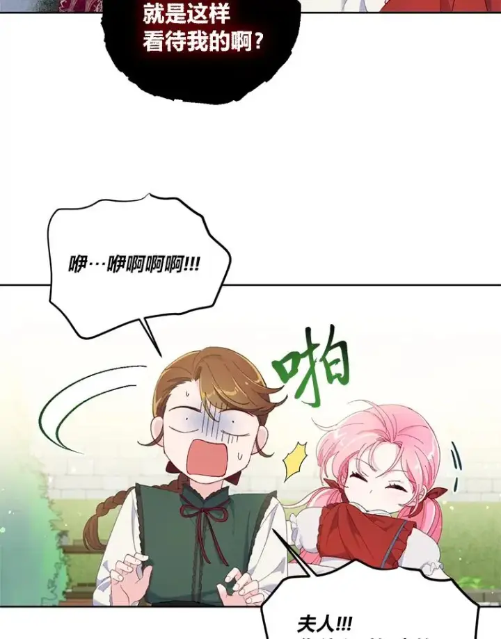 《穿越者的幸运礼》10.成功报仇图65