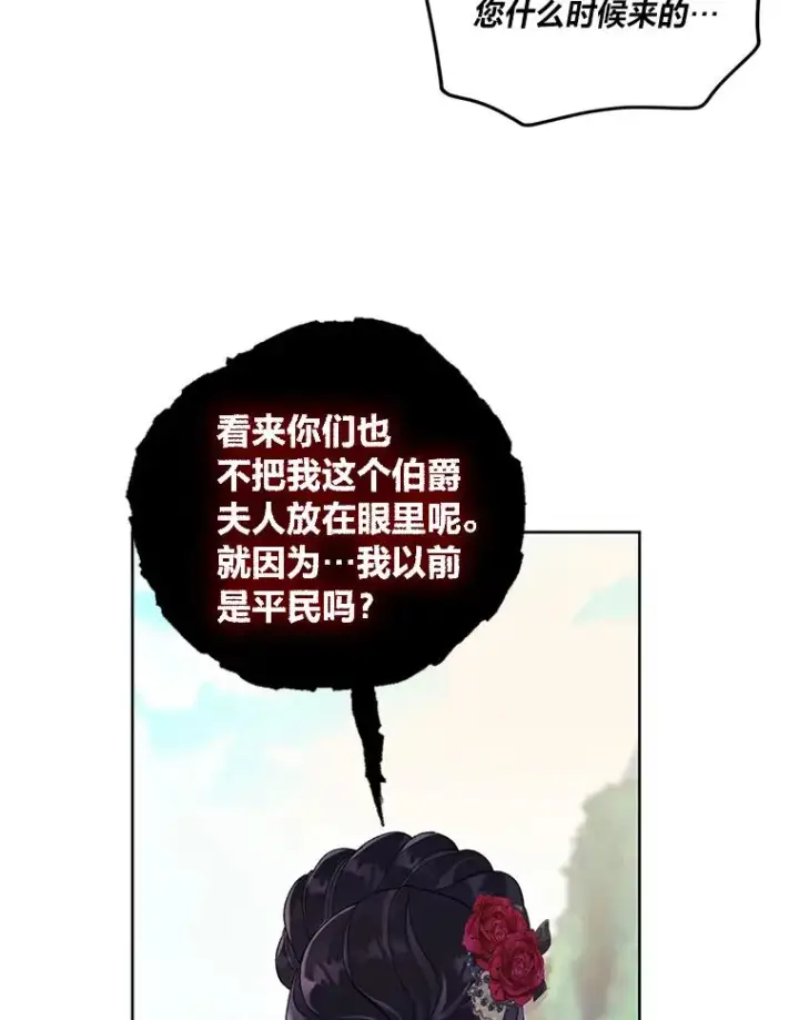 《穿越者的幸运礼》10.成功报仇图66
