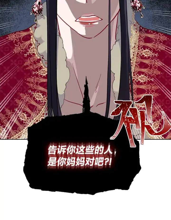《穿越者的幸运礼》10.成功报仇图69