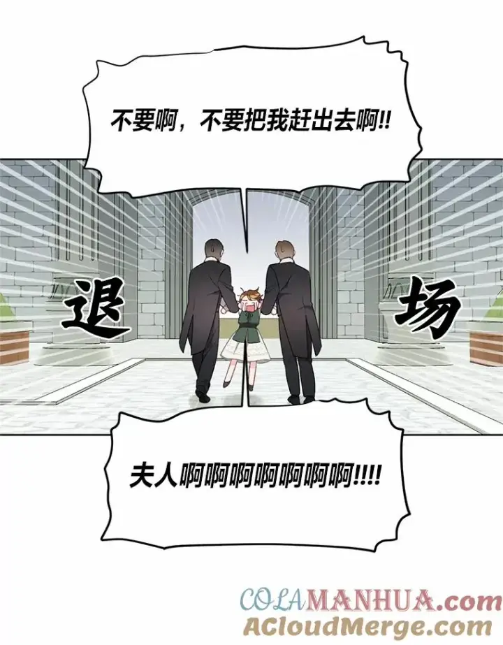 《穿越者的幸运礼》10.成功报仇图73