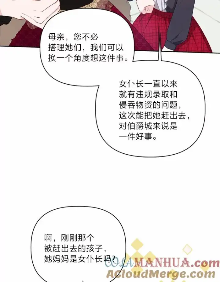 《穿越者的幸运礼》10.成功报仇图76