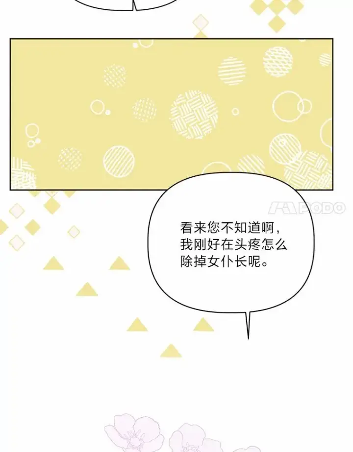 《穿越者的幸运礼》10.成功报仇图77