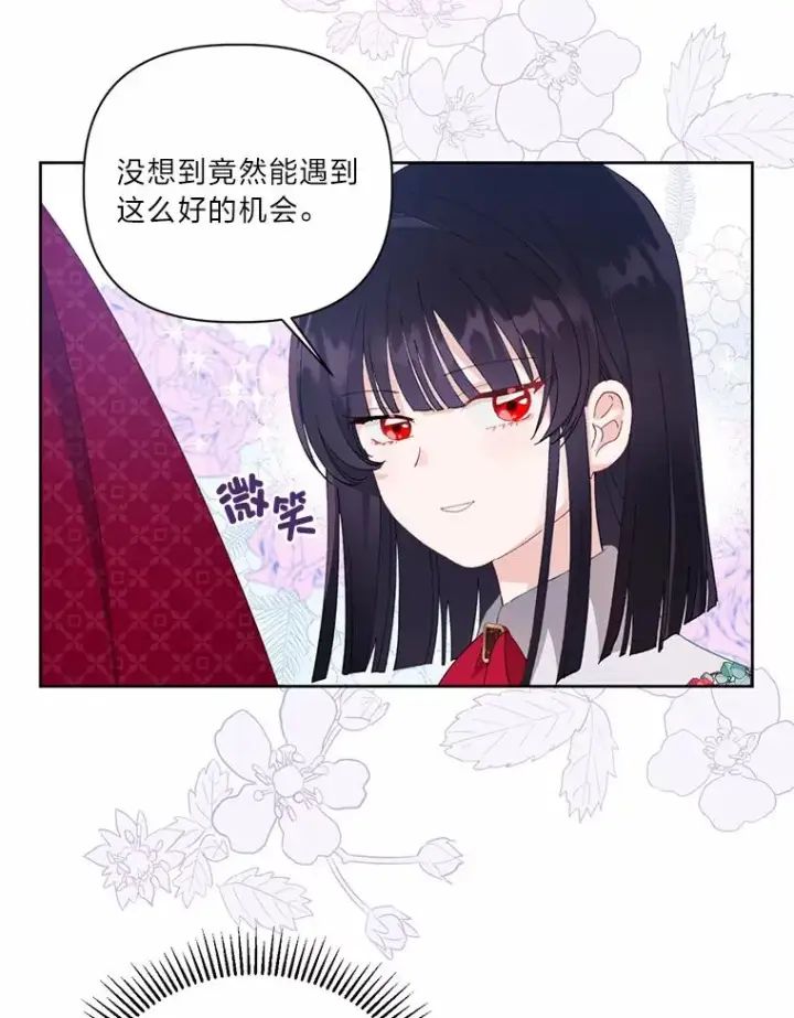 《穿越者的幸运礼》10.成功报仇图78