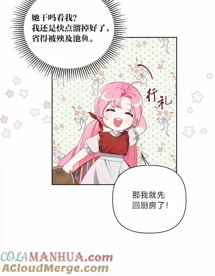 《穿越者的幸运礼》10.成功报仇图79