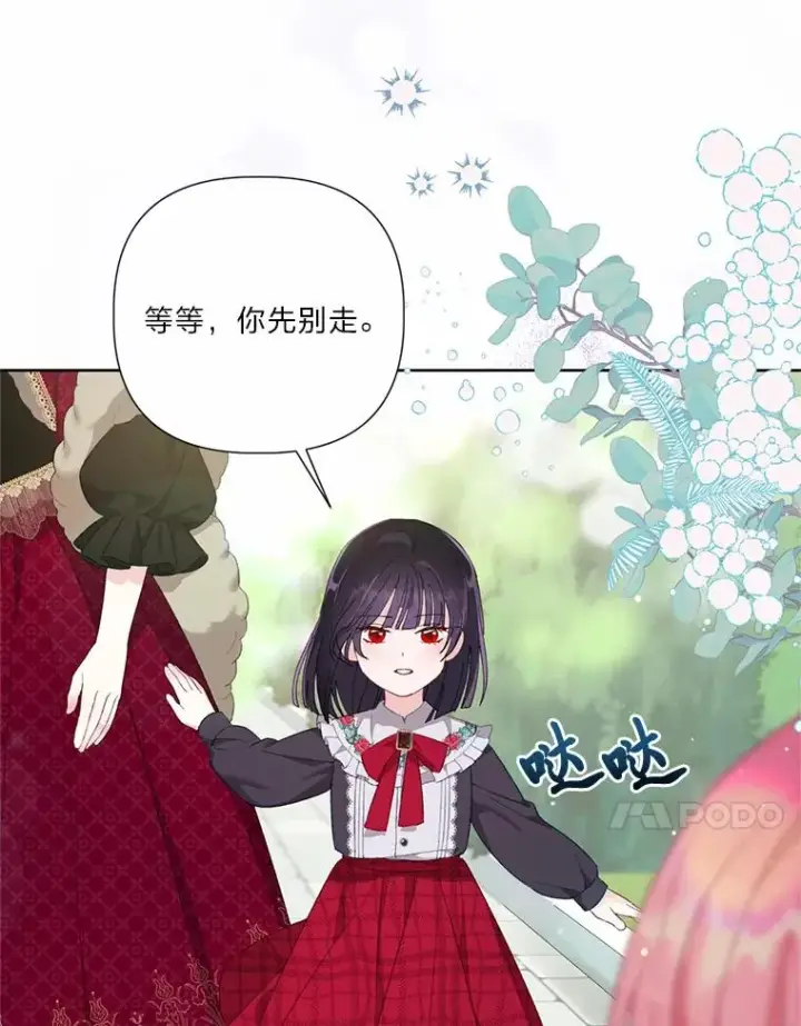 《穿越者的幸运礼》10.成功报仇图80
