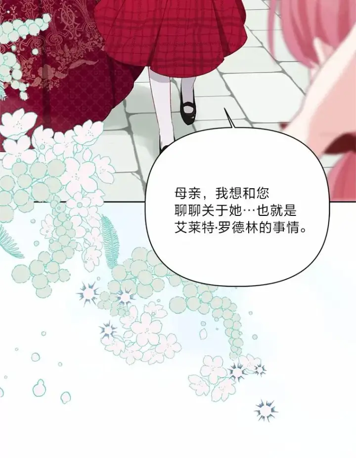 《穿越者的幸运礼》10.成功报仇图81