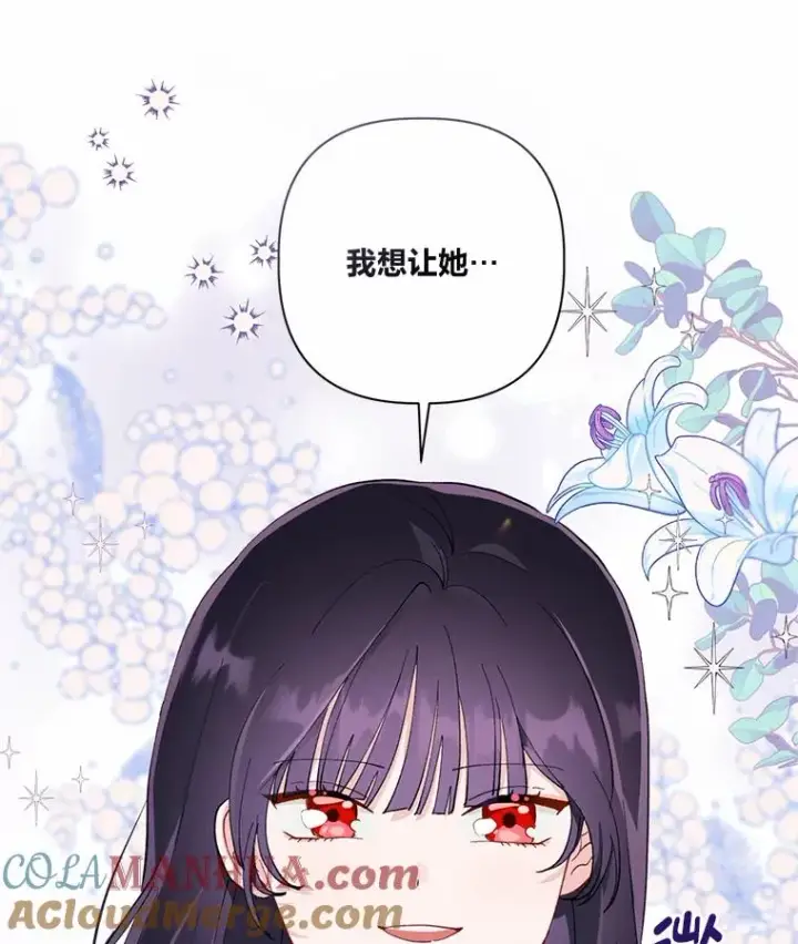 《穿越者的幸运礼》10.成功报仇图82