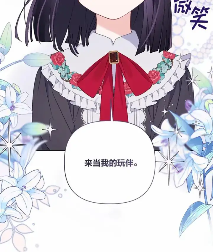《穿越者的幸运礼》10.成功报仇图83