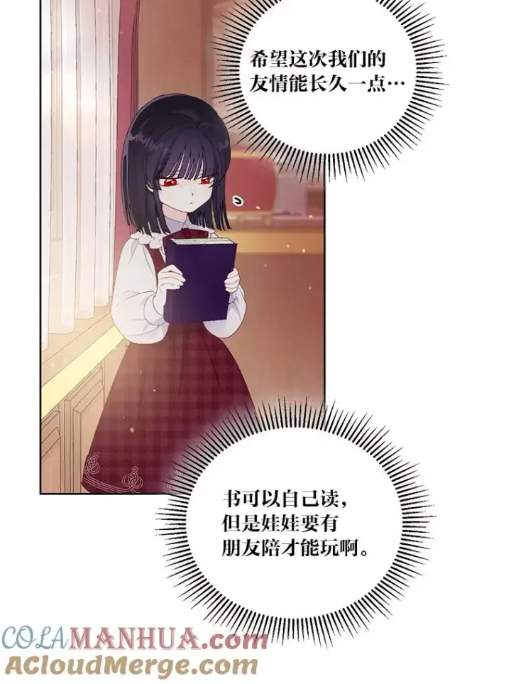 《穿越者的幸运礼》11.小姐的奇怪爱好图13