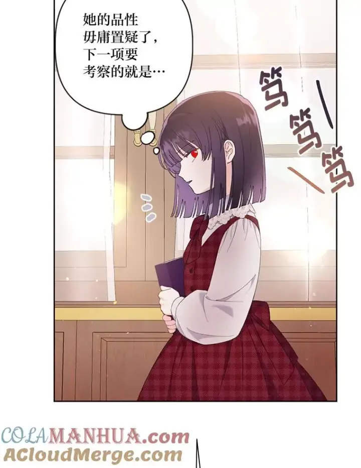《穿越者的幸运礼》11.小姐的奇怪爱好图19