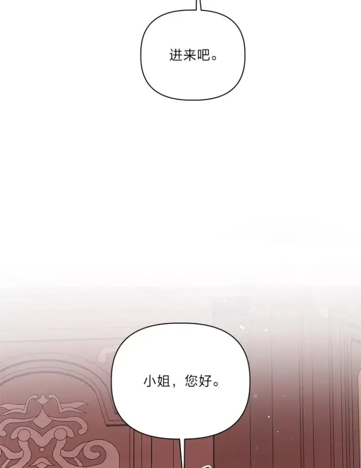 《穿越者的幸运礼》11.小姐的奇怪爱好图20