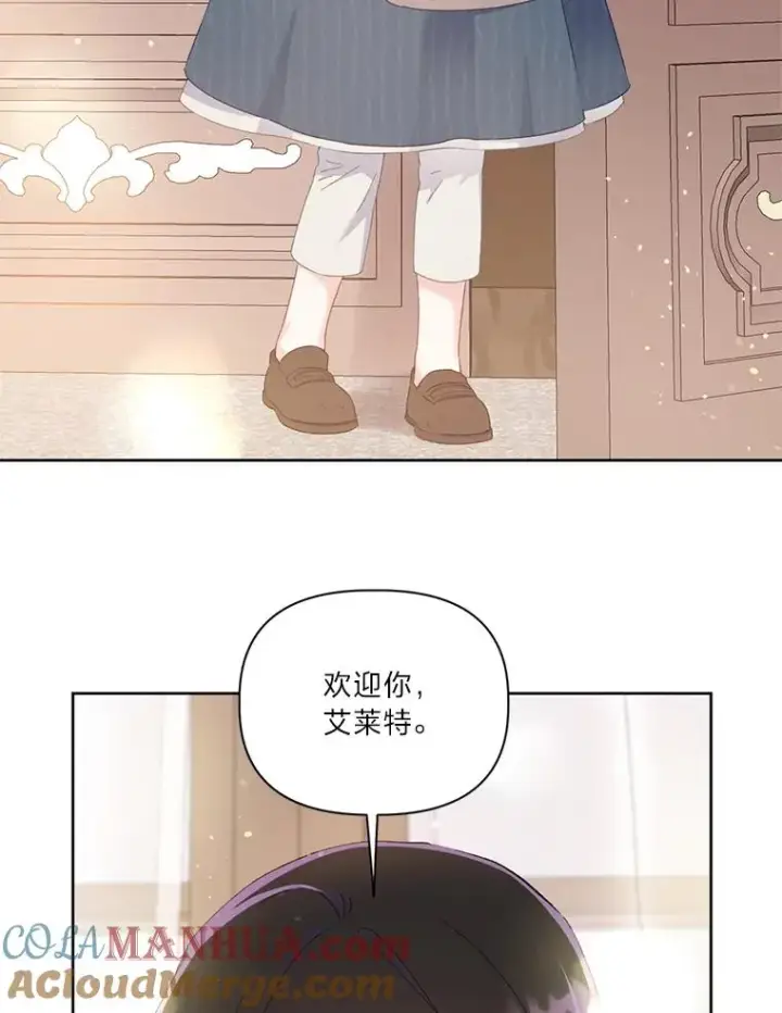 《穿越者的幸运礼》11.小姐的奇怪爱好图22