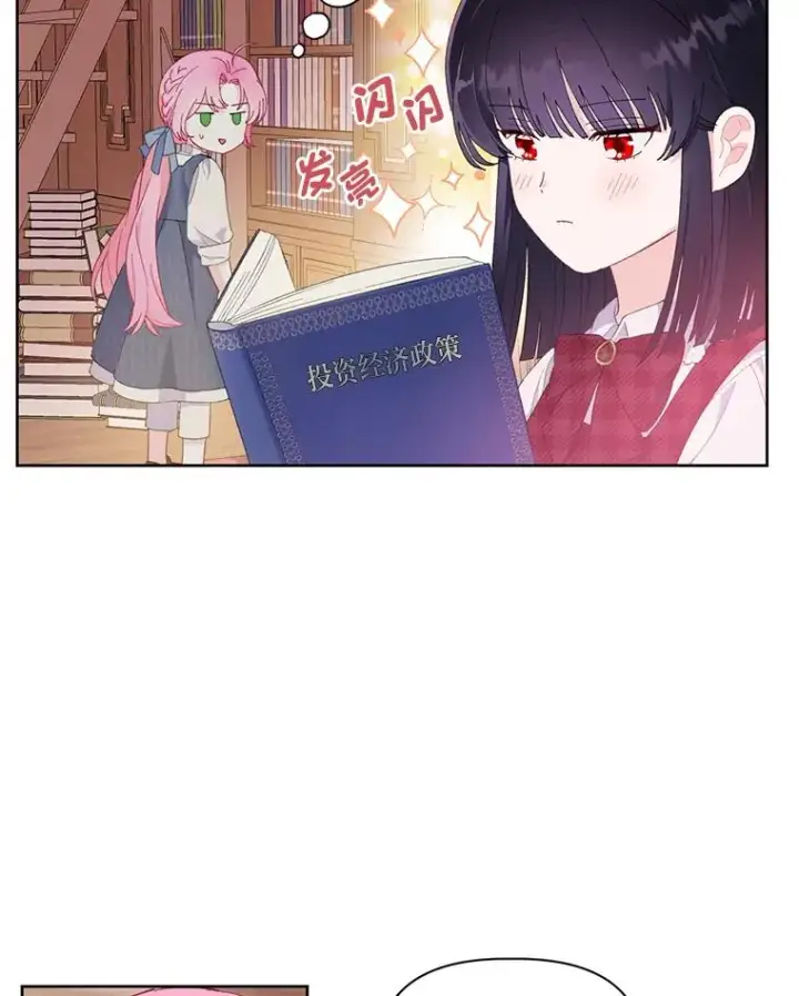 《穿越者的幸运礼》11.小姐的奇怪爱好图30