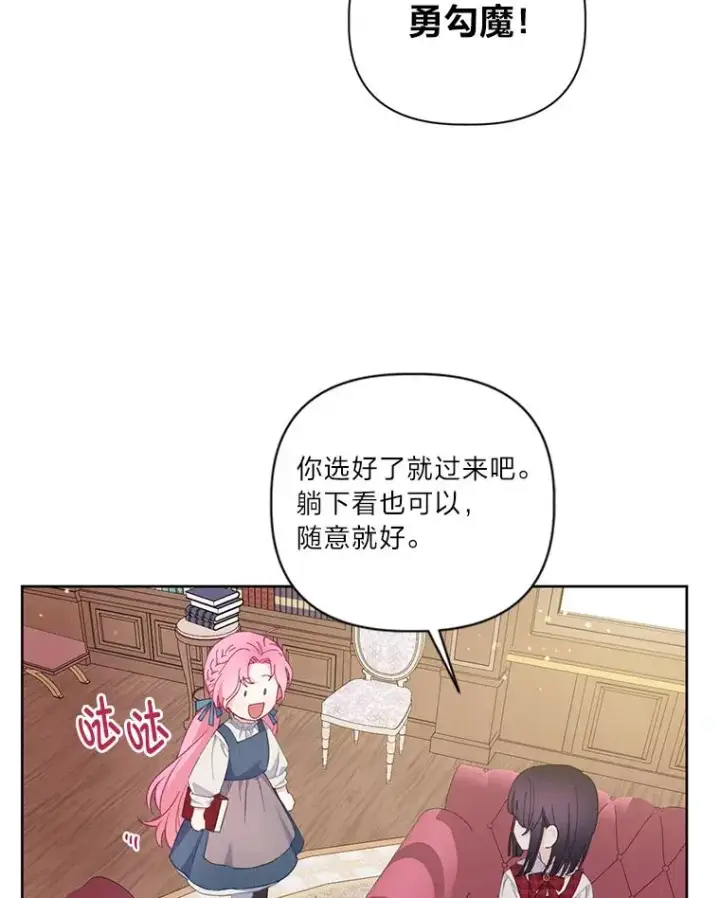 《穿越者的幸运礼》11.小姐的奇怪爱好图32
