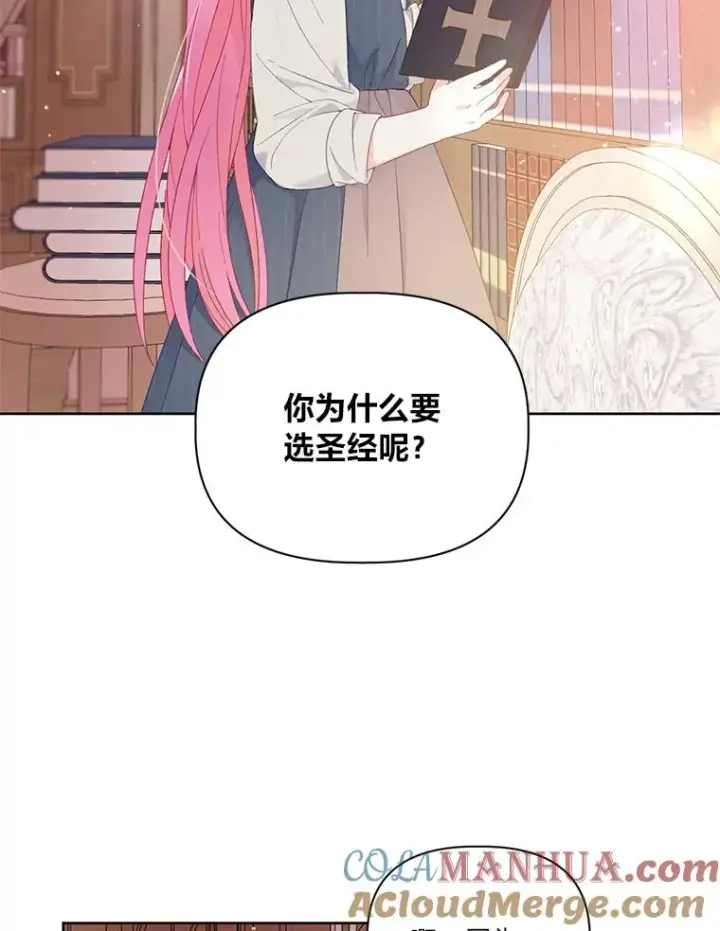 《穿越者的幸运礼》11.小姐的奇怪爱好图40