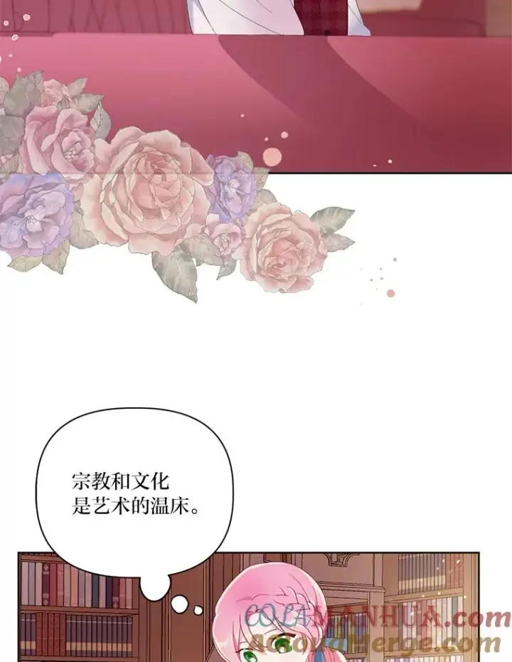 《穿越者的幸运礼》11.小姐的奇怪爱好图43