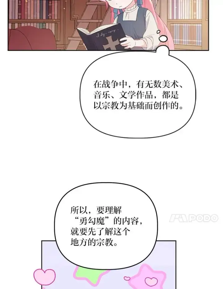 《穿越者的幸运礼》11.小姐的奇怪爱好图44