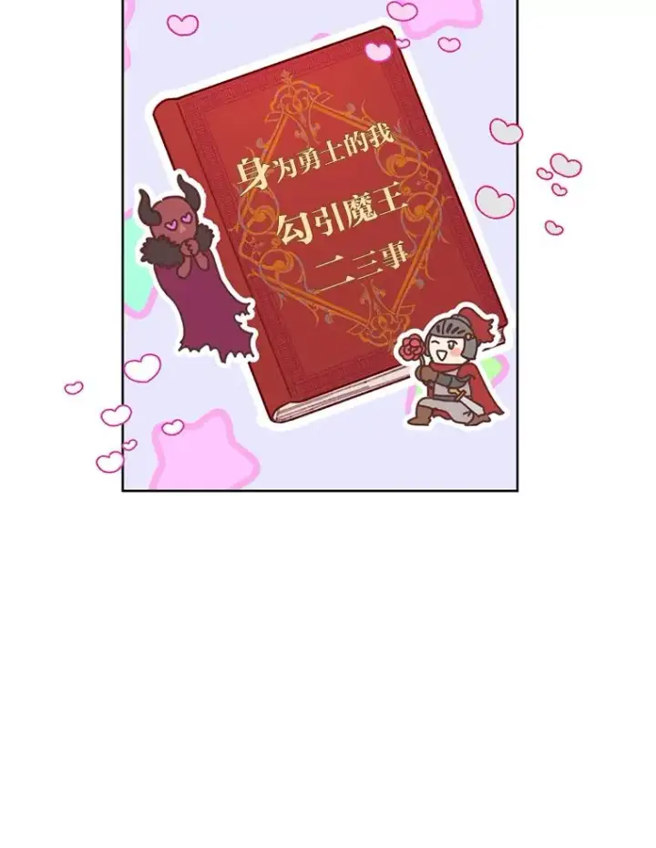 《穿越者的幸运礼》11.小姐的奇怪爱好图45