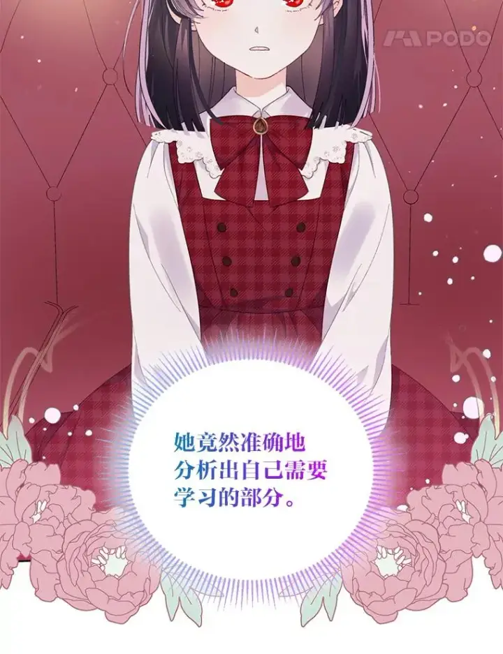 《穿越者的幸运礼》11.小姐的奇怪爱好图48