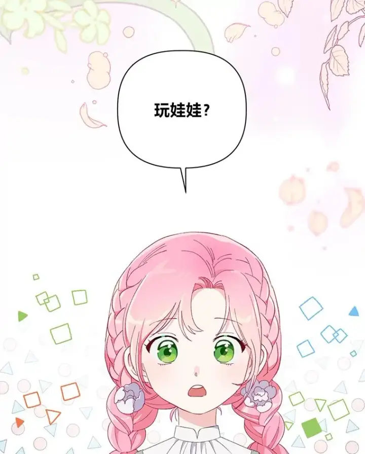 《穿越者的幸运礼》11.小姐的奇怪爱好图53