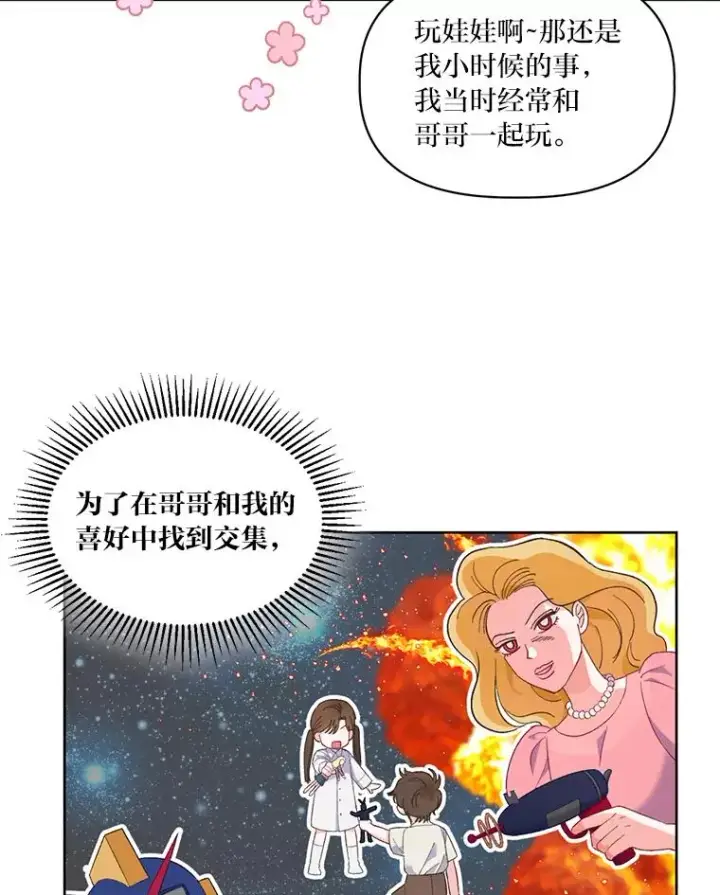 《穿越者的幸运礼》11.小姐的奇怪爱好图57