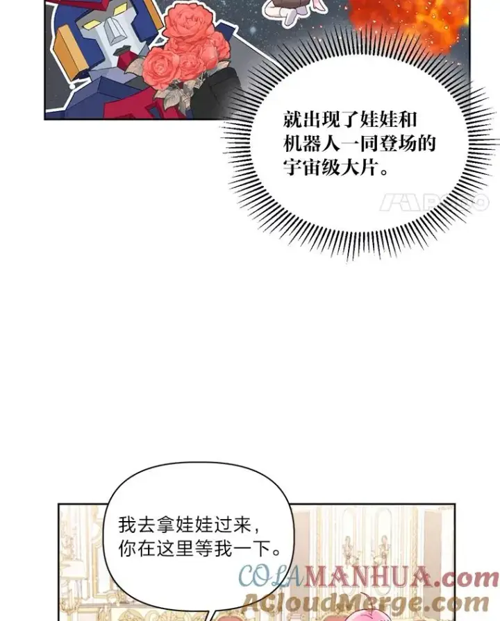 《穿越者的幸运礼》11.小姐的奇怪爱好图58