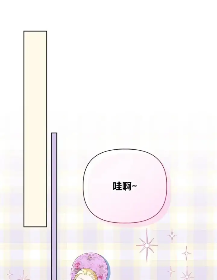 《穿越者的幸运礼》11.小姐的奇怪爱好图60
