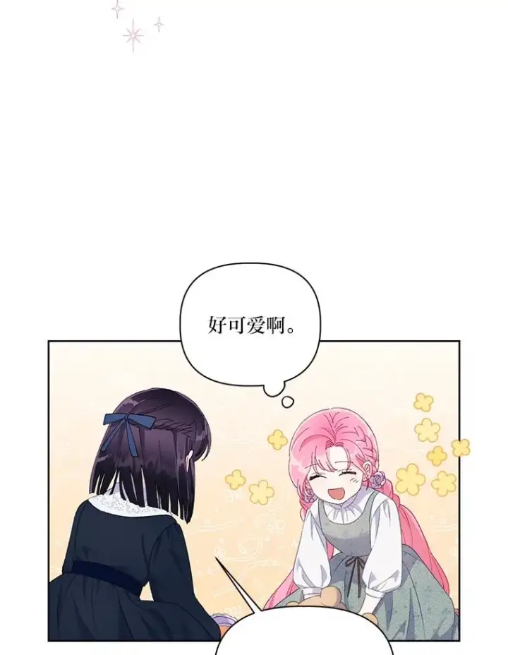 《穿越者的幸运礼》11.小姐的奇怪爱好图62