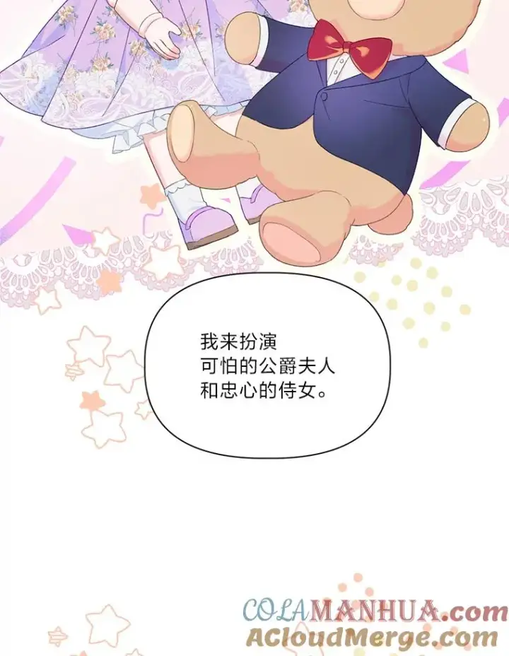 《穿越者的幸运礼》11.小姐的奇怪爱好图64