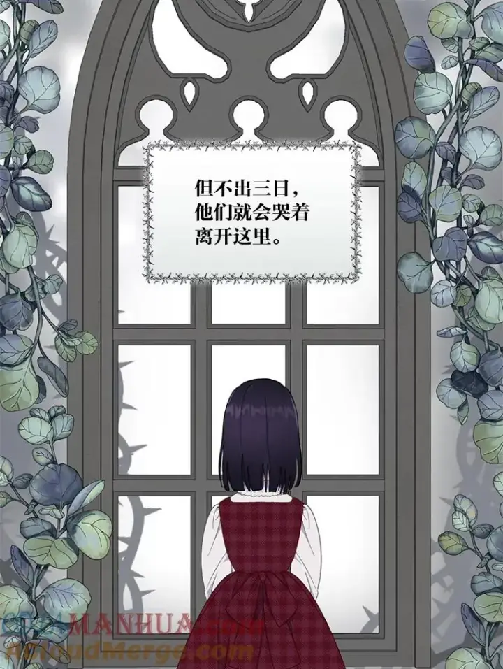 《穿越者的幸运礼》11.小姐的奇怪爱好图7