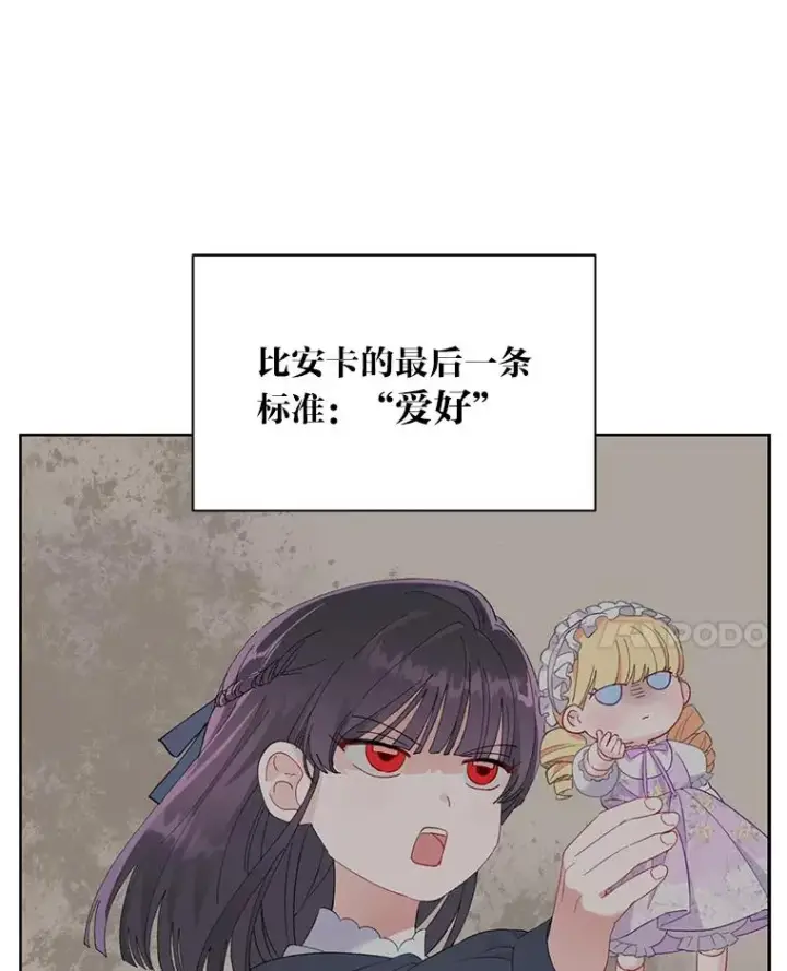 《穿越者的幸运礼》11.小姐的奇怪爱好图71