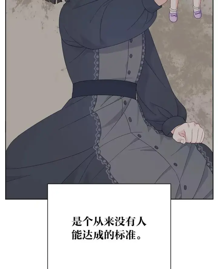 《穿越者的幸运礼》11.小姐的奇怪爱好图72