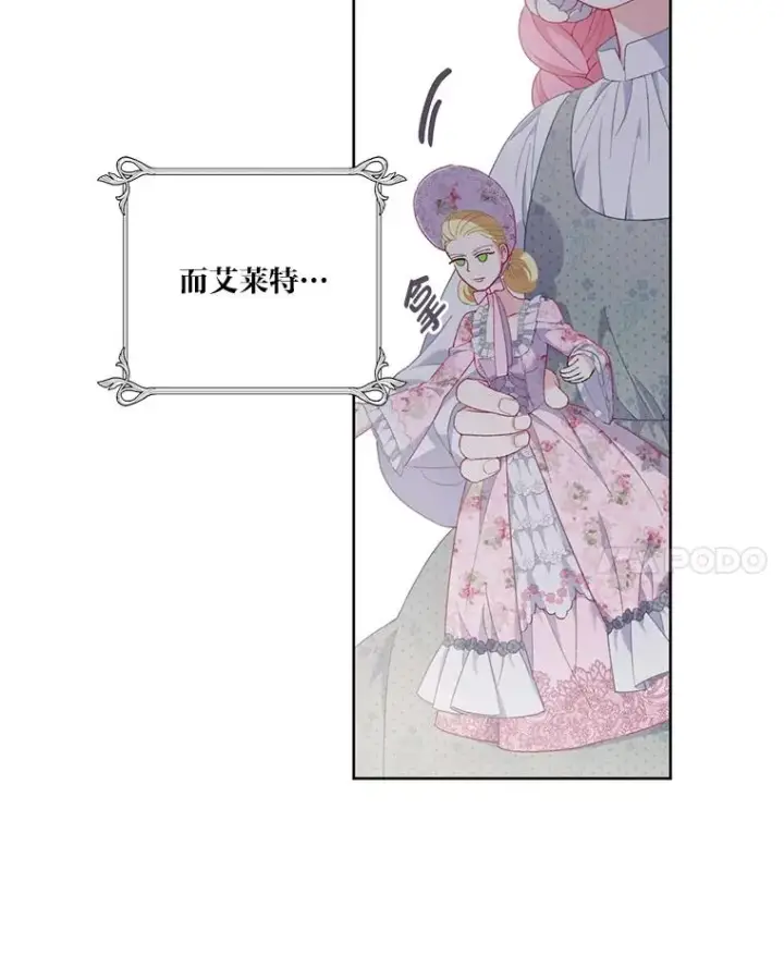 《穿越者的幸运礼》11.小姐的奇怪爱好图78