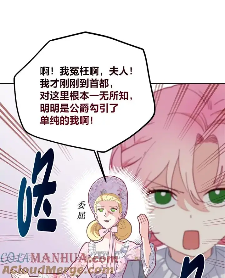 《穿越者的幸运礼》11.小姐的奇怪爱好图79