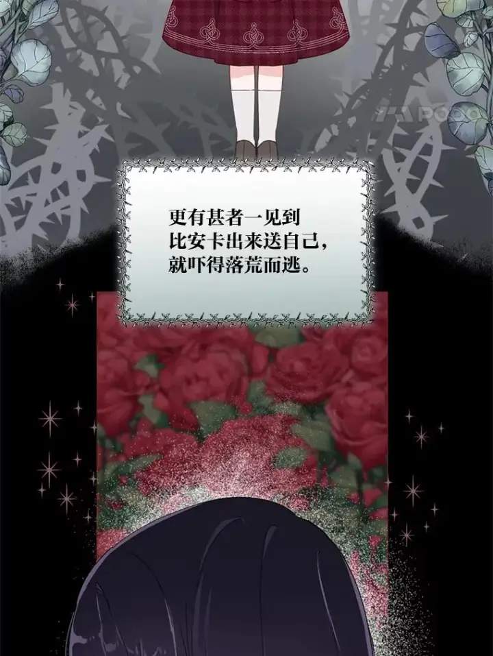 《穿越者的幸运礼》11.小姐的奇怪爱好图8