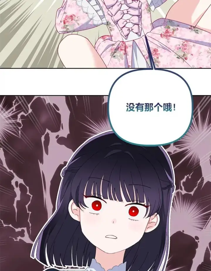 《穿越者的幸运礼》11.小姐的奇怪爱好图83