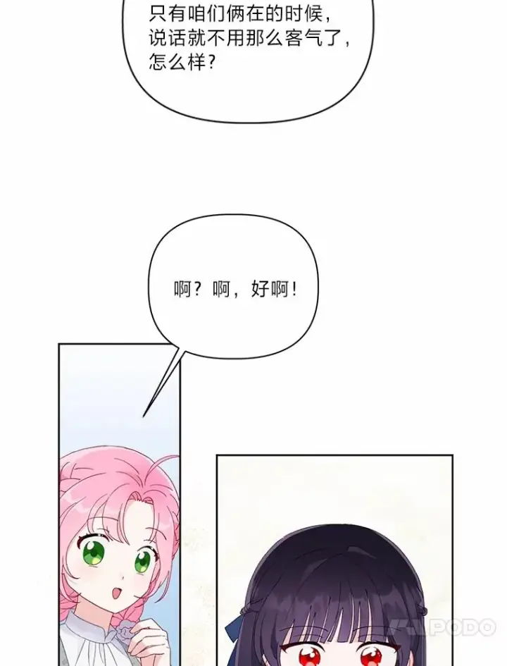 《穿越者的幸运礼》12.黑暗图书馆图17