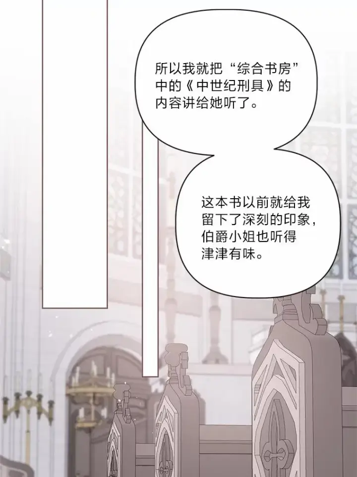 《穿越者的幸运礼》12.黑暗图书馆图26