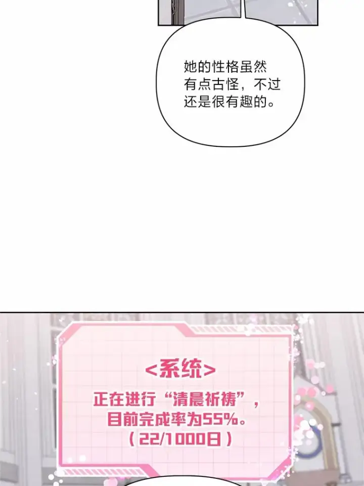 《穿越者的幸运礼》12.黑暗图书馆图29