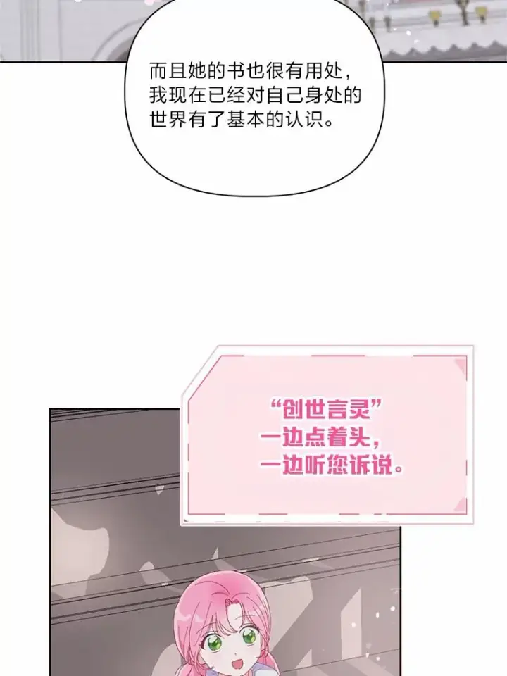 《穿越者的幸运礼》12.黑暗图书馆图30