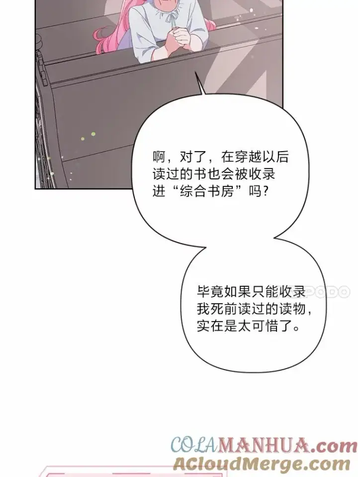 《穿越者的幸运礼》12.黑暗图书馆图31
