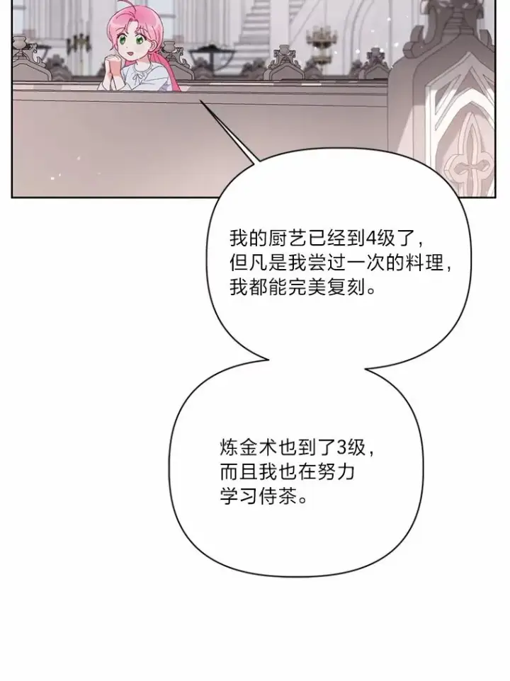 《穿越者的幸运礼》12.黑暗图书馆图35
