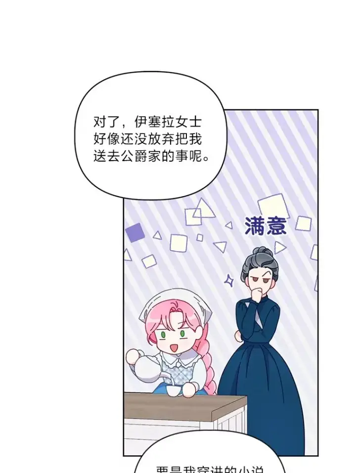 《穿越者的幸运礼》12.黑暗图书馆图36