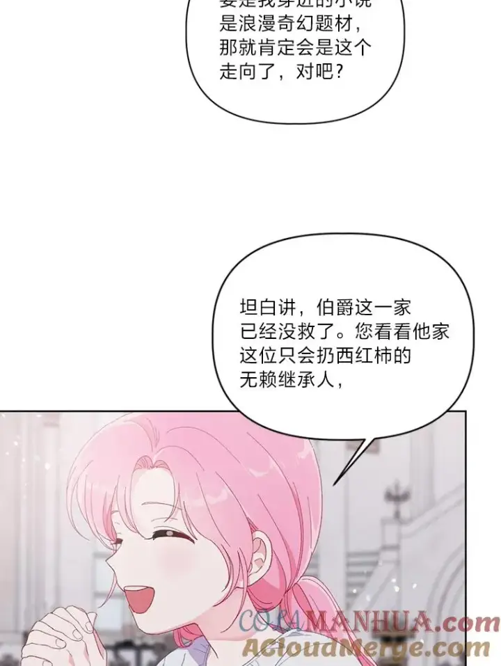 《穿越者的幸运礼》12.黑暗图书馆图37