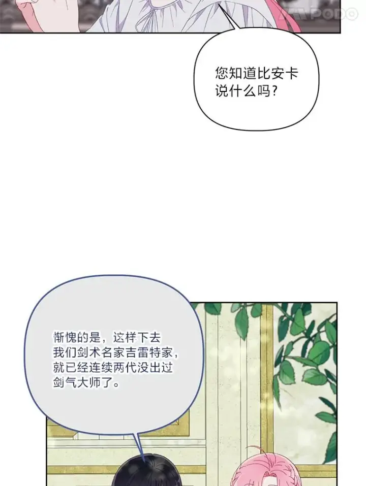 《穿越者的幸运礼》12.黑暗图书馆图38