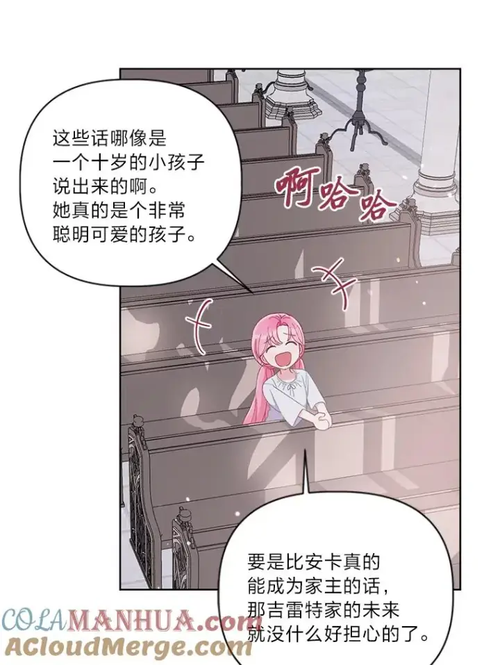 《穿越者的幸运礼》12.黑暗图书馆图40
