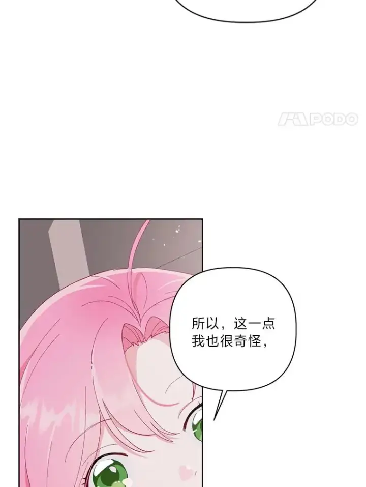 《穿越者的幸运礼》12.黑暗图书馆图41