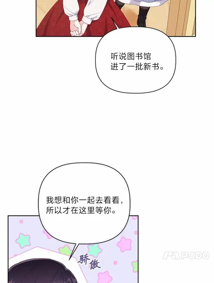 《穿越者的幸运礼》12.黑暗图书馆图50